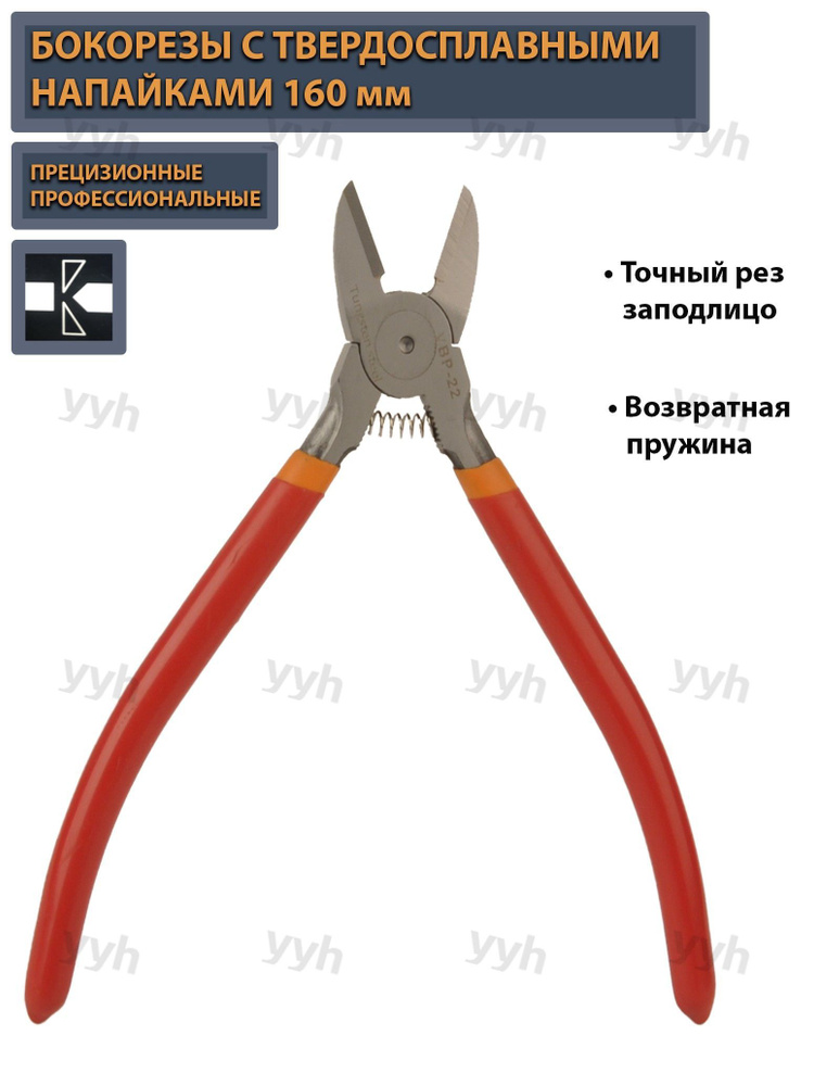 Бокорезы #1