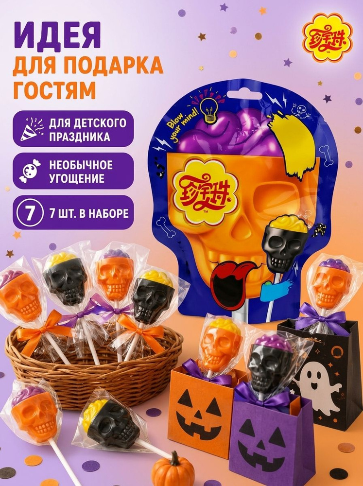 Конфеты #1