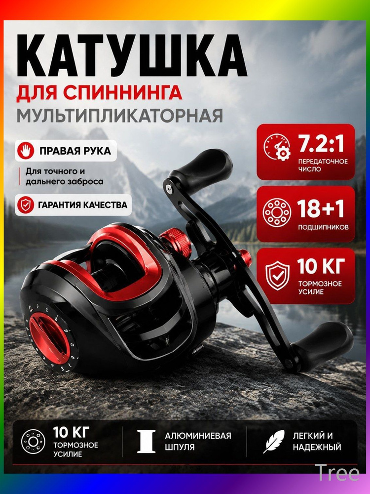 Катушка #1