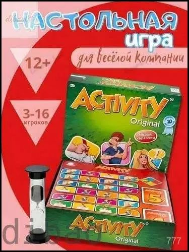 Activity настольная игра #1