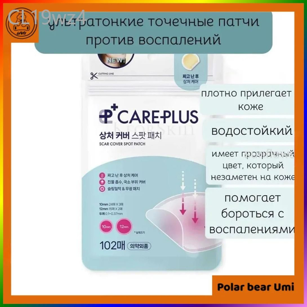 Патчи #1