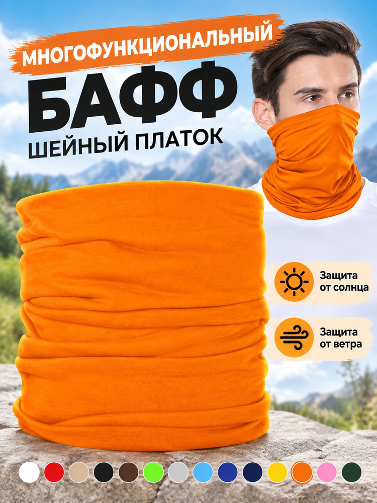 Бафф #1