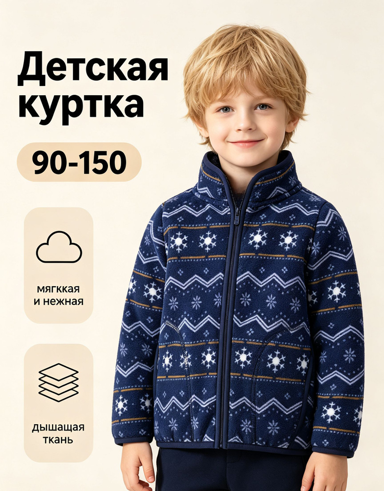 Куртка NEXT #1