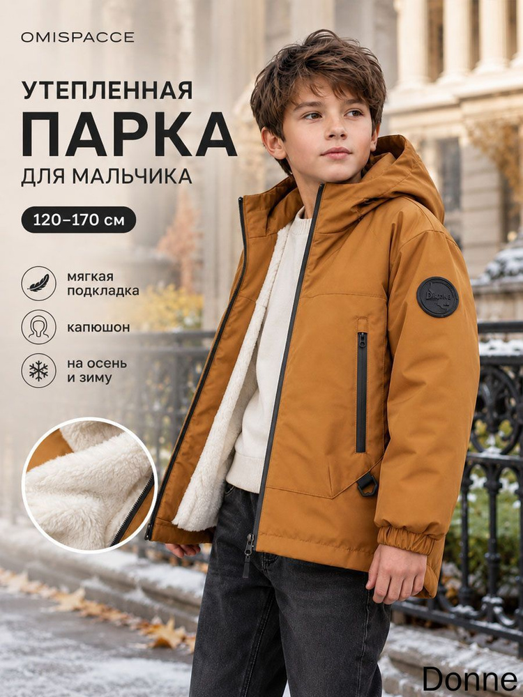 Куртка #1