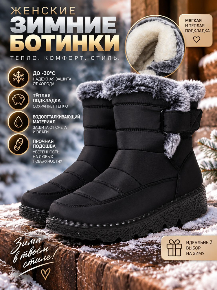 Дутики 1 #1