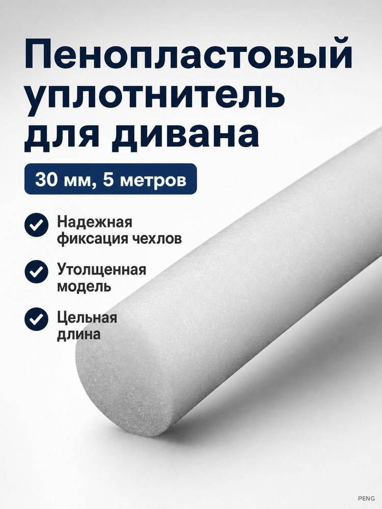 Щеточный уплотнитель #1