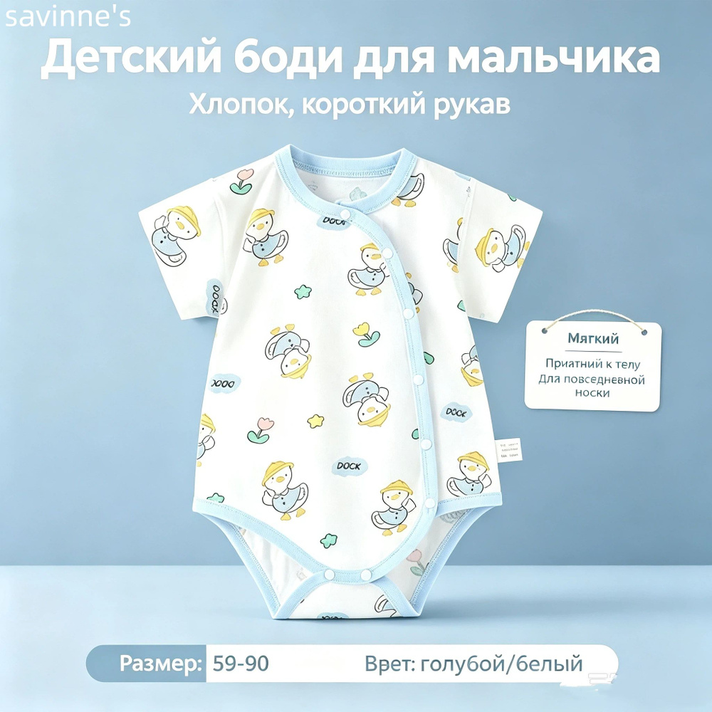 Комбинезон #1