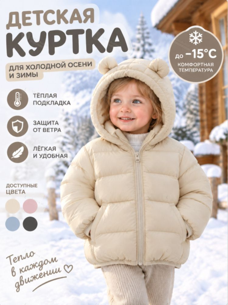 Куртка #1