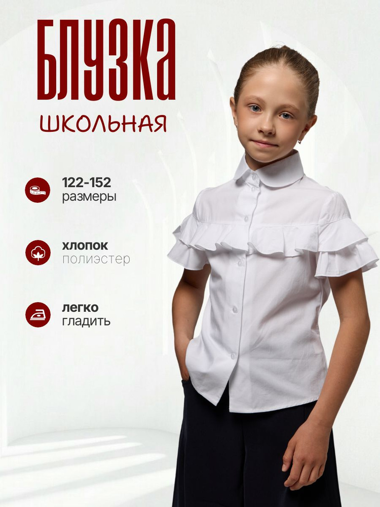 Блузка #1