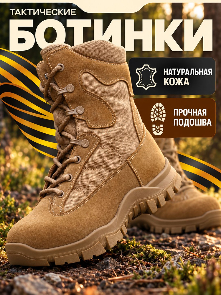 Ботинки #1