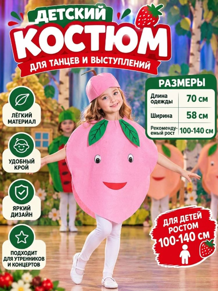 Карнавальная одежда  #1