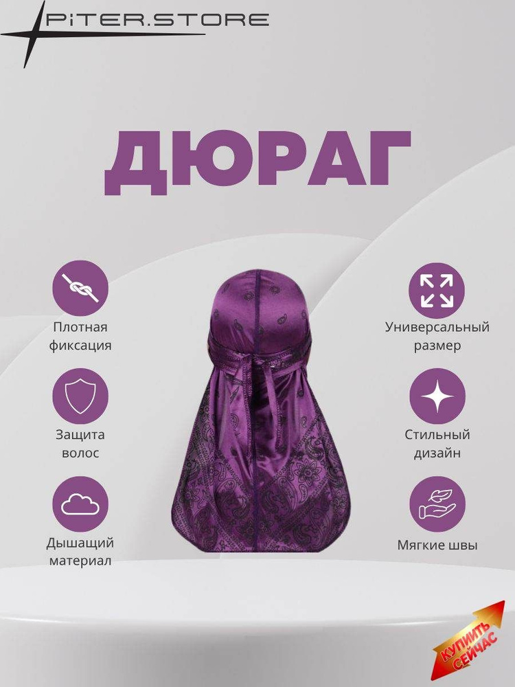 Бандана #1