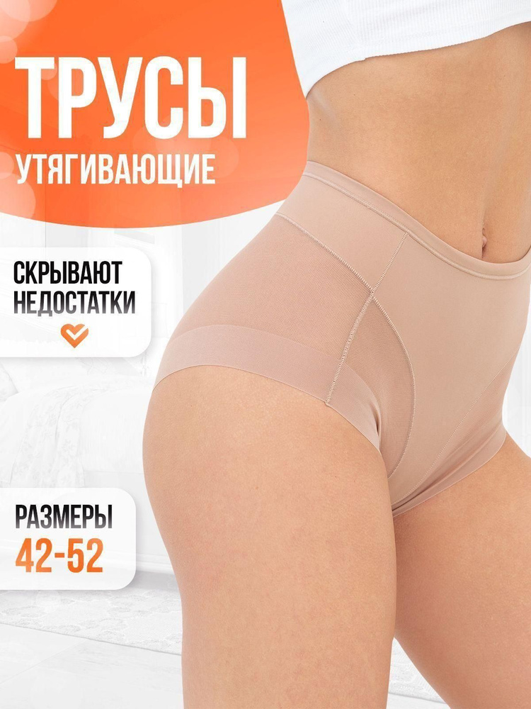Трусы #1