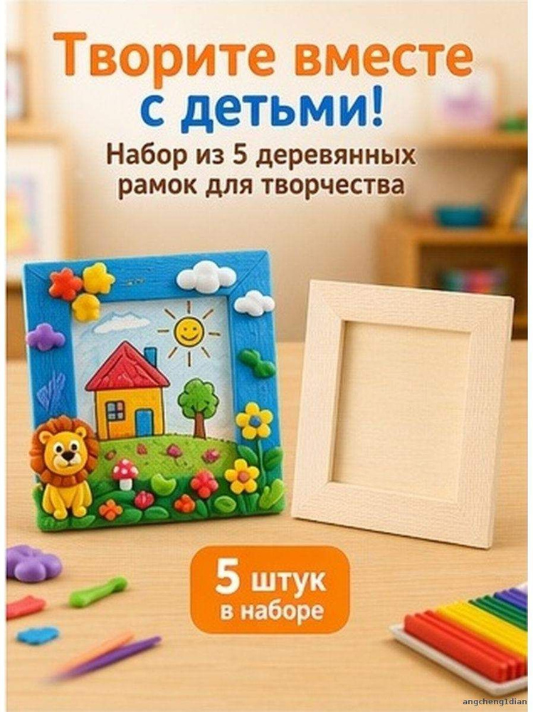 Фоторамка #1