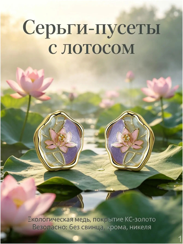 Серьги пусеты #1