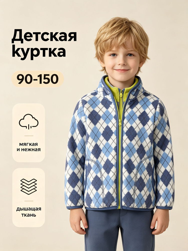 Куртка NEXT #1