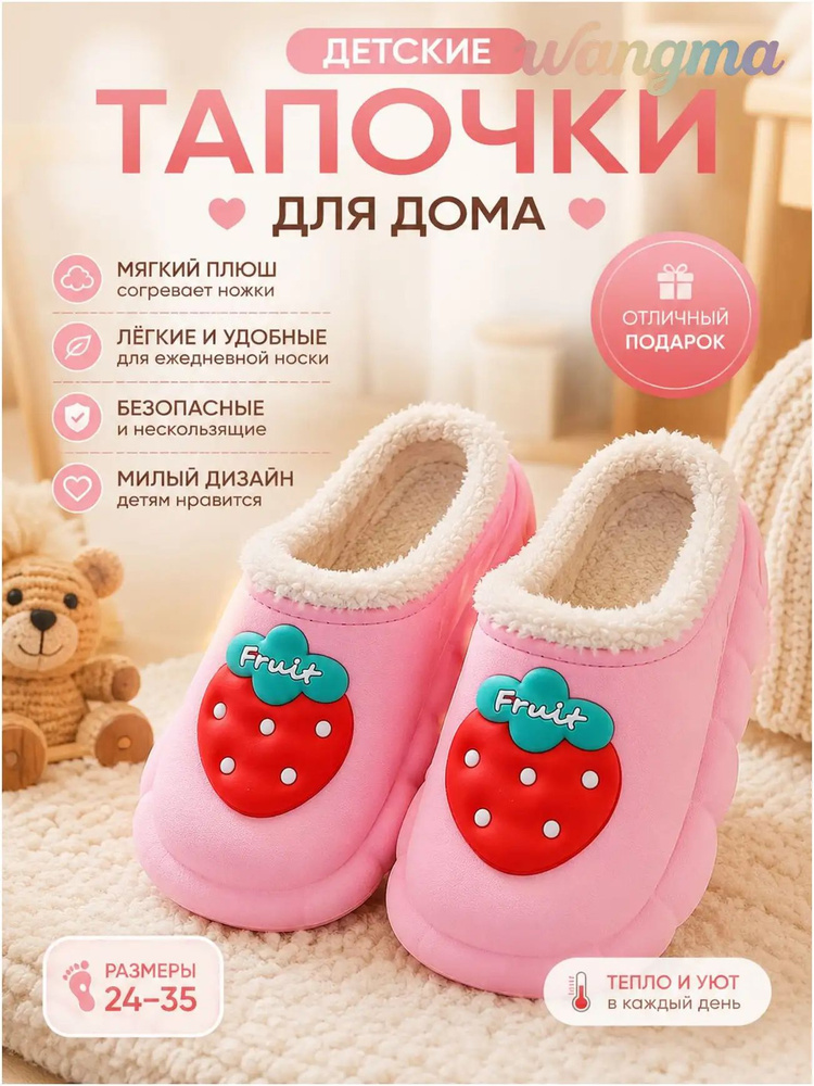 Галоши #1