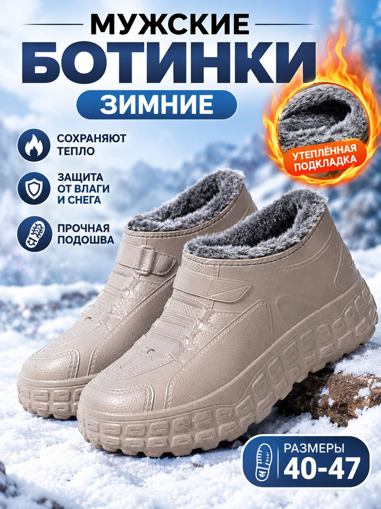 Галоши #1