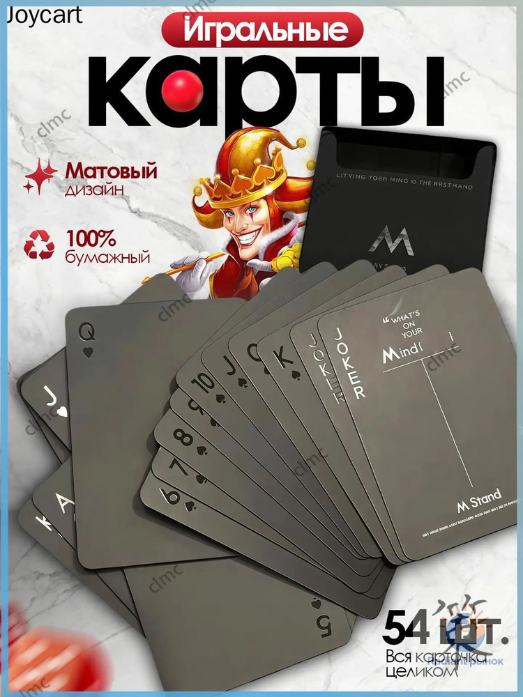 Игральные карты #1