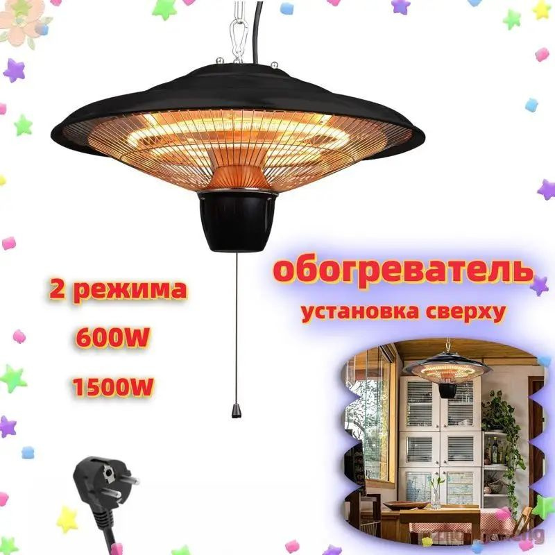 Обогреватель wjs2 #1