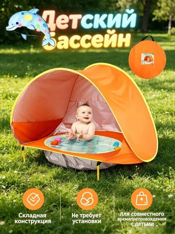 Бассейн #1
