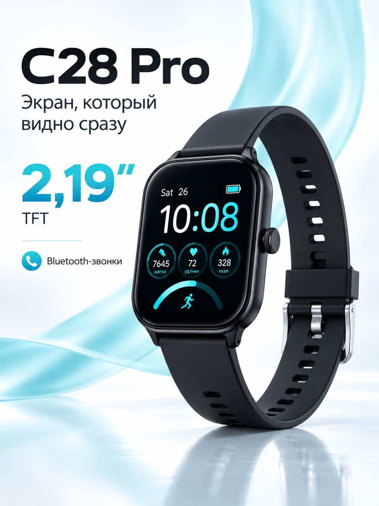 Смарт-часы #1