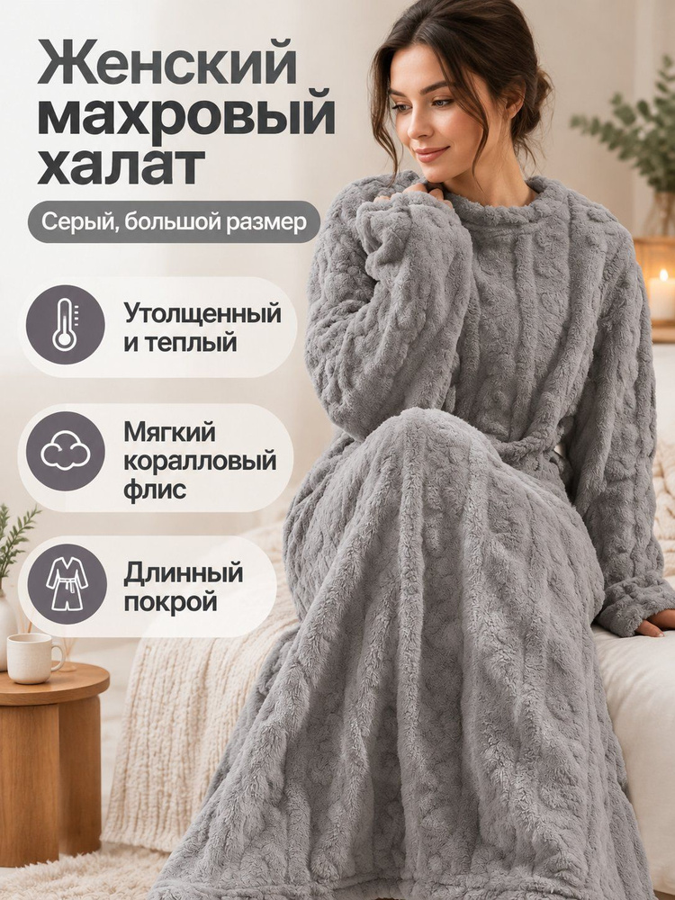 Халат bathrobe2024 #1