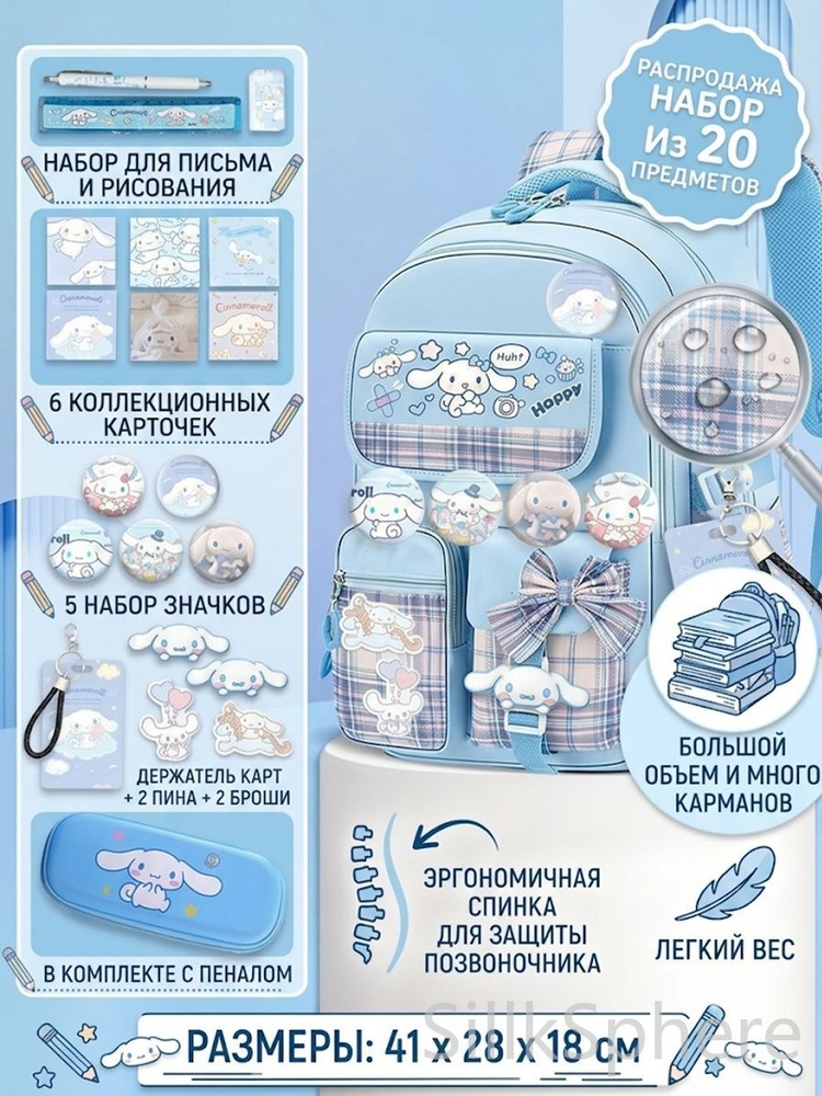 Рюкзак #1