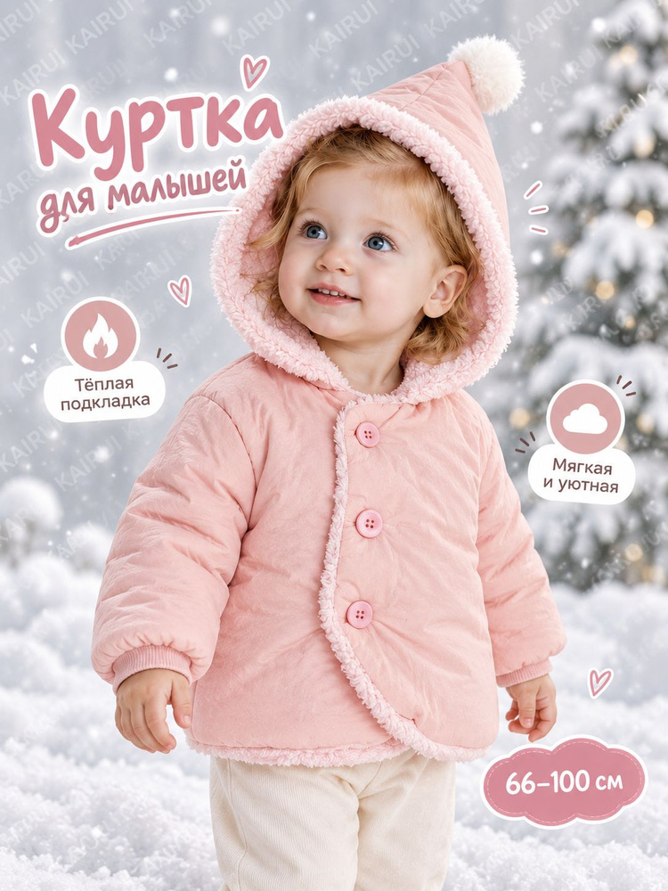 Куртка #1