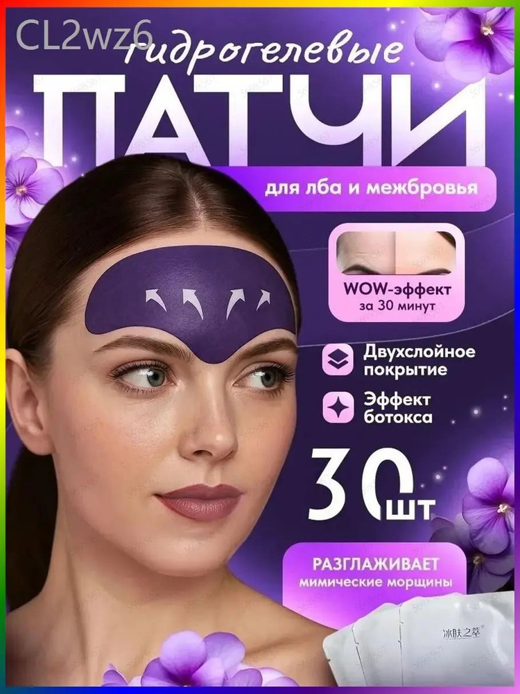 Патчи #1