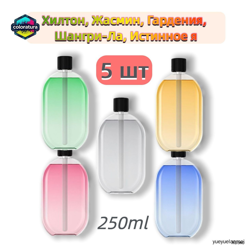 Заправка для диффузора #1
