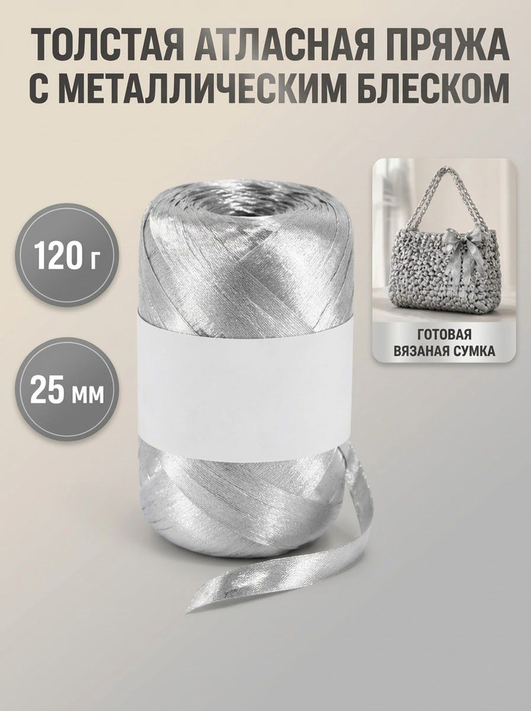 Пряжа #1