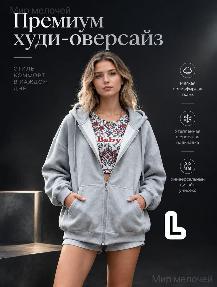 Толстовка #1