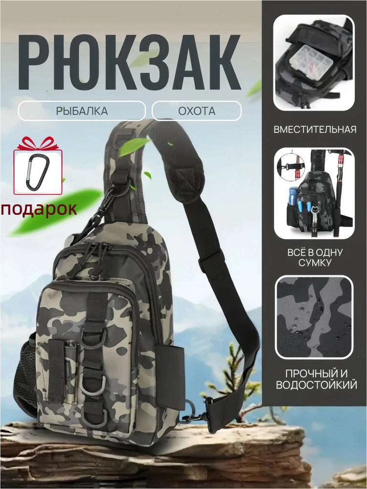Рюкзак #1