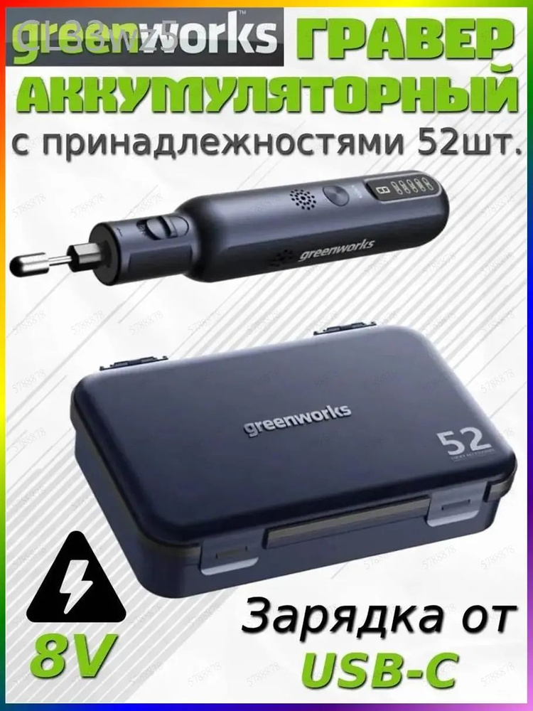 Гравер #1