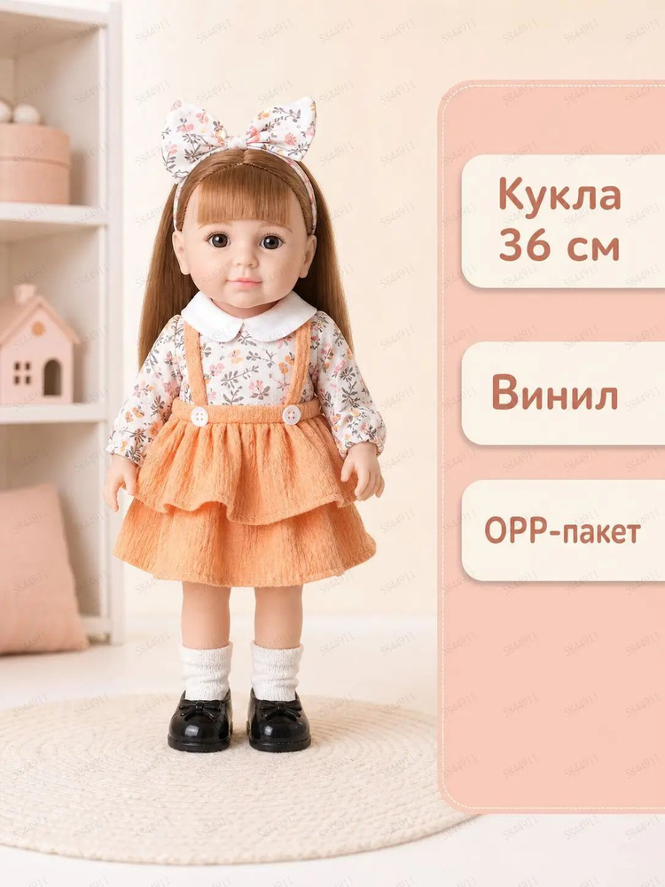 Пупс #1