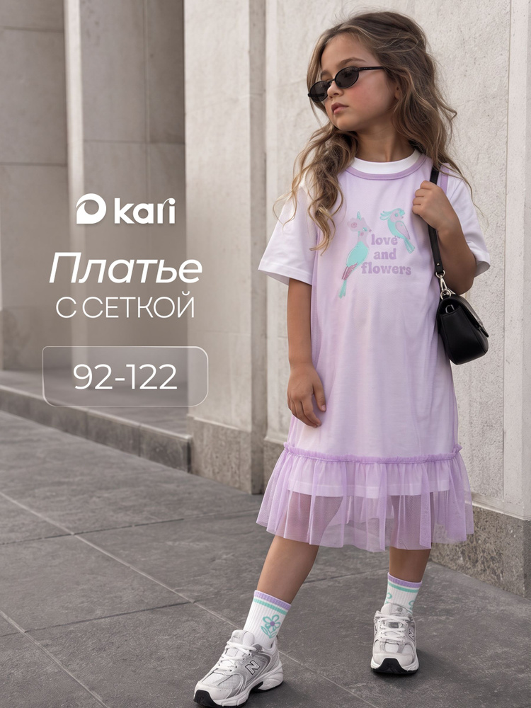 Платье KariKids #1