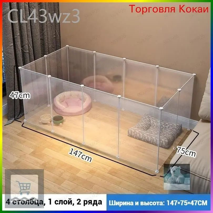 Вольер #1