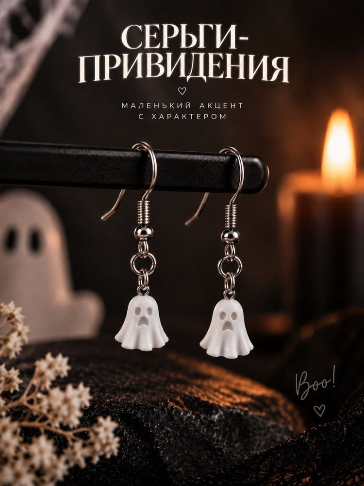 Серьги #1