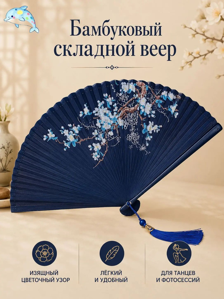 Веер #1