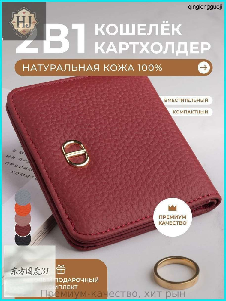 Кошелек #1