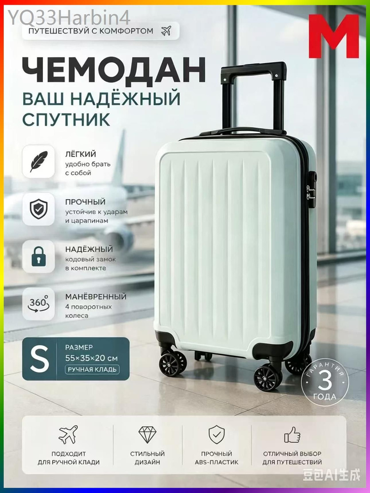Чемодан #1