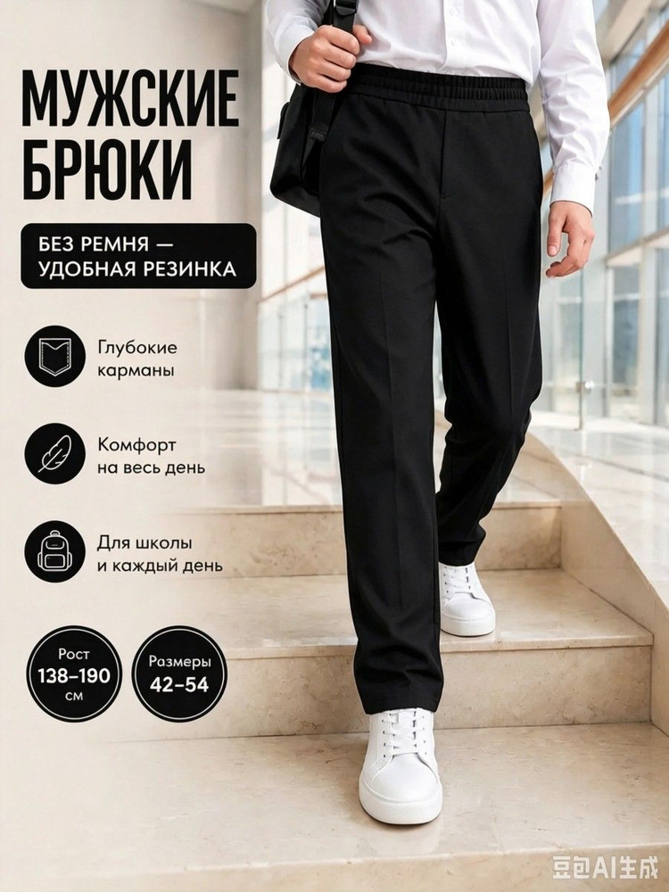 Брюки #1