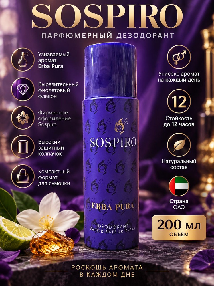 Дезодорант 200 мл #1