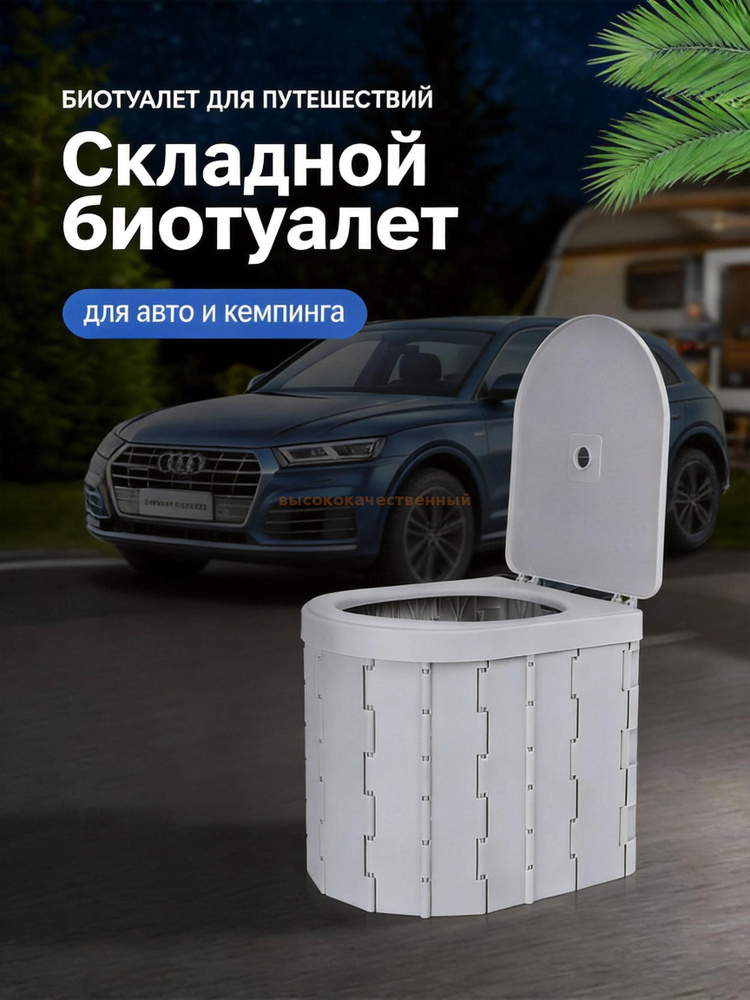 Ведро-туалет #1
