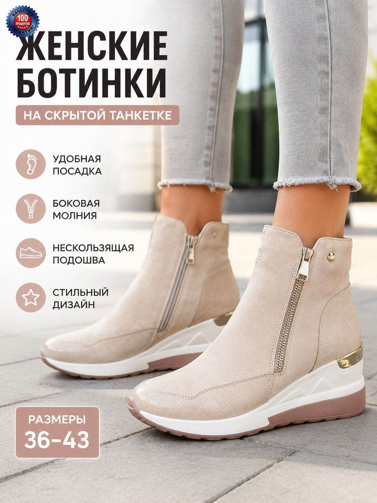 Ботильоны #1
