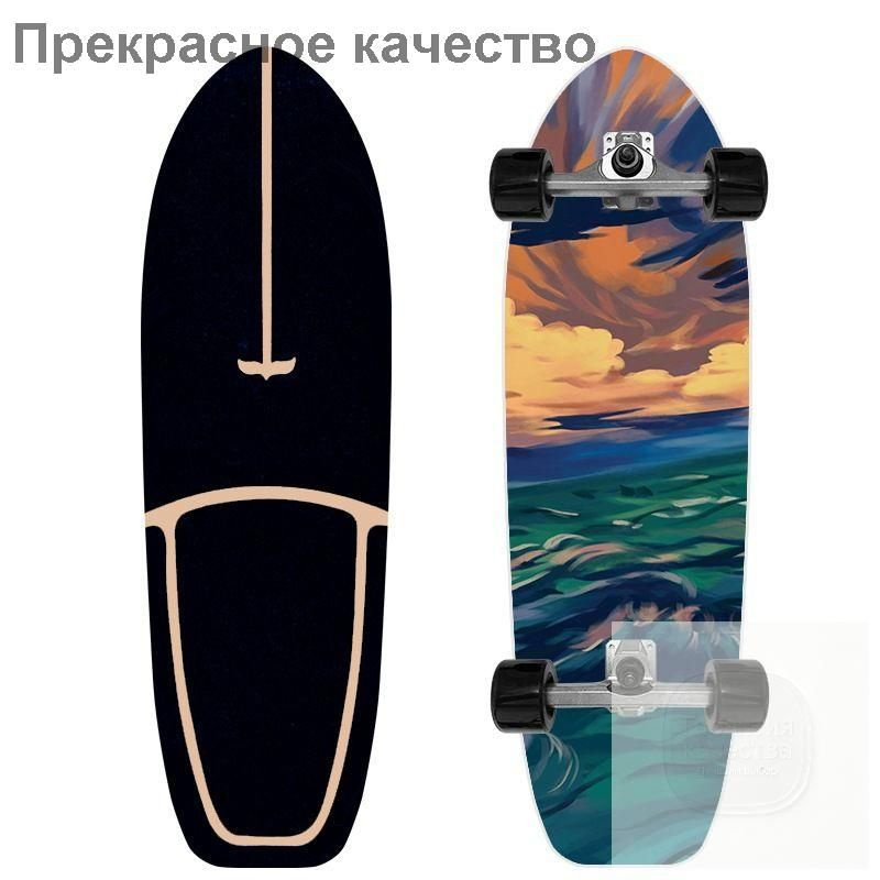 Скейтборд #1