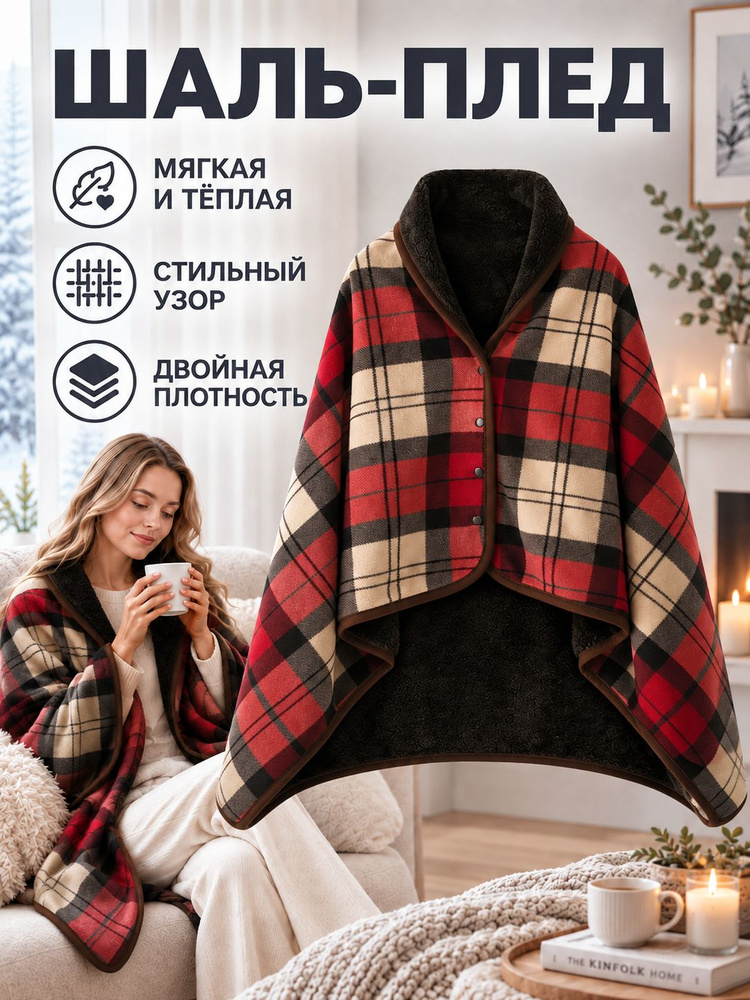 Палантин #1