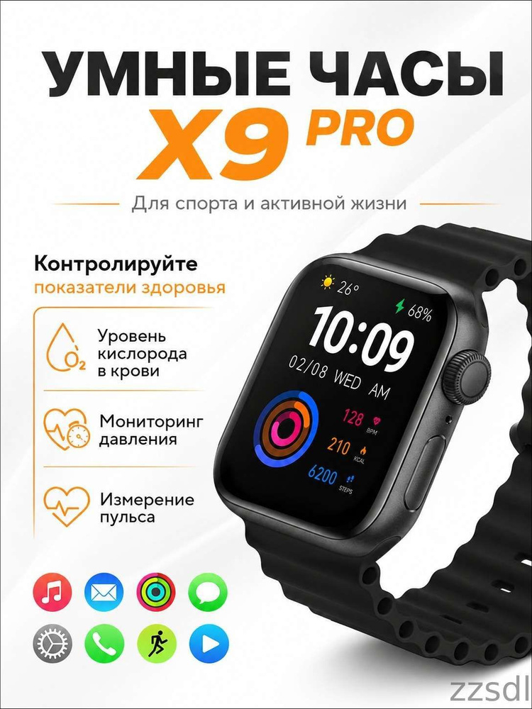 Смарт-часы #1