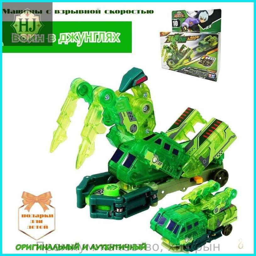 Трансформер #1